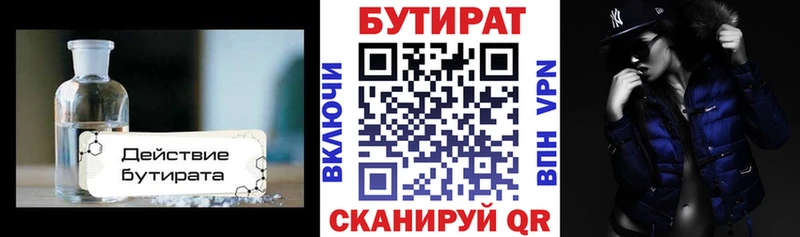 blacksprut вход  Воронеж  Бутират оксана 