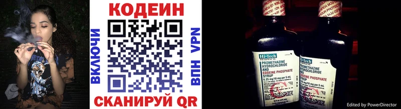 купить наркоту  Воронеж  Кодеиновый сироп Lean напиток Lean (лин) 